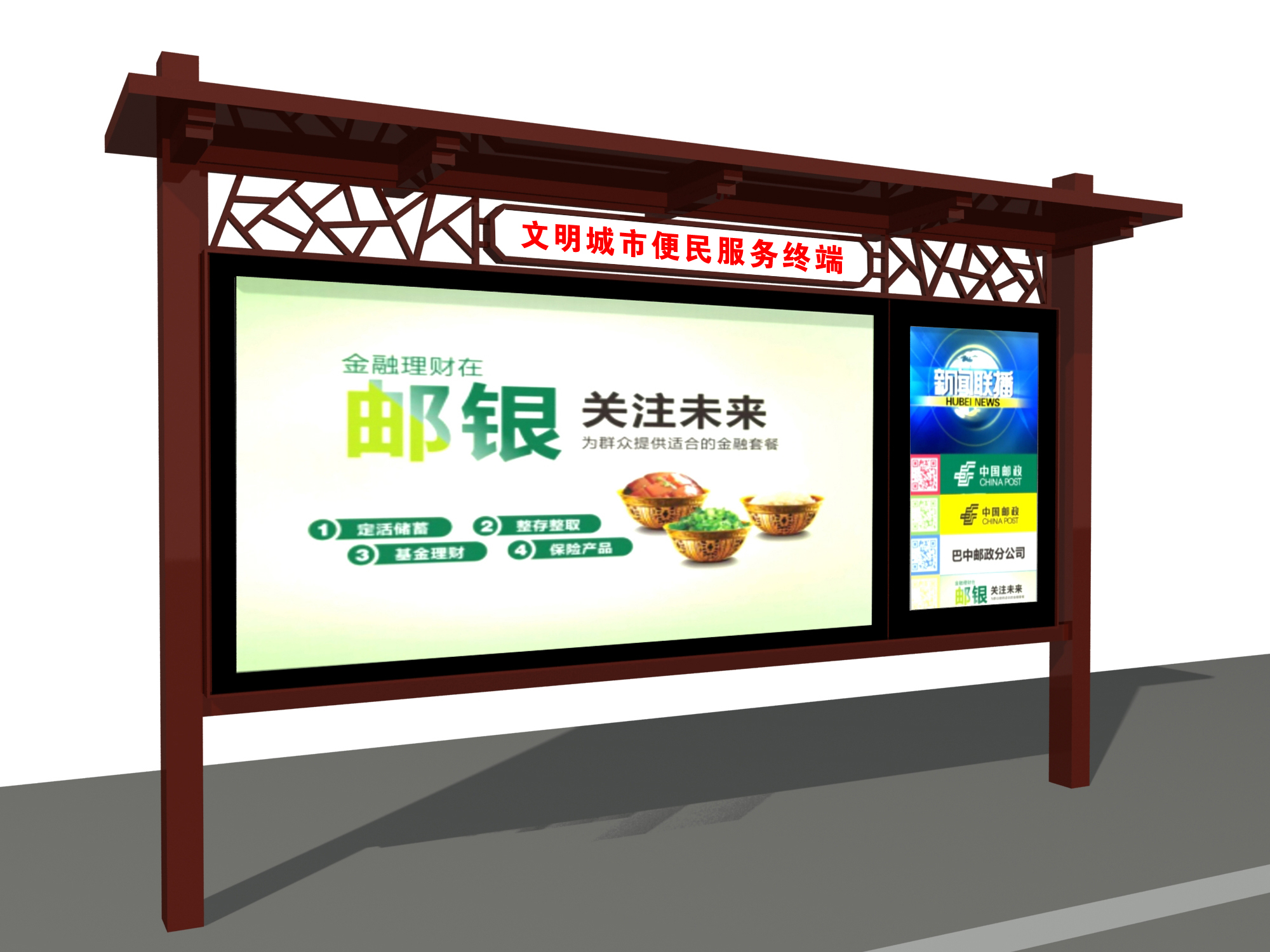 【鑫泰來閱報欄】有顏值有內(nèi)涵，便民服務終端亮相資陽
