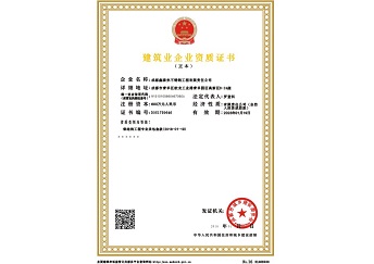 鋼結(jié)構(gòu)資質(zhì)證書(shū)