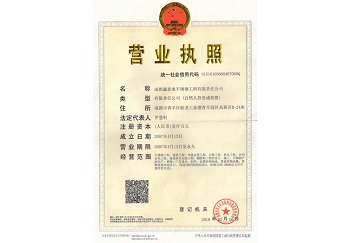 營(yíng)業(yè)執(zhí)照