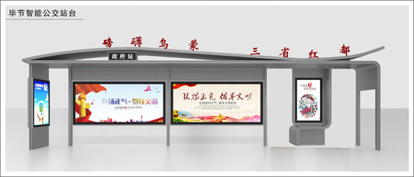 智慧公交站臺(tái)智慧候車亭城市智能公交候車亭