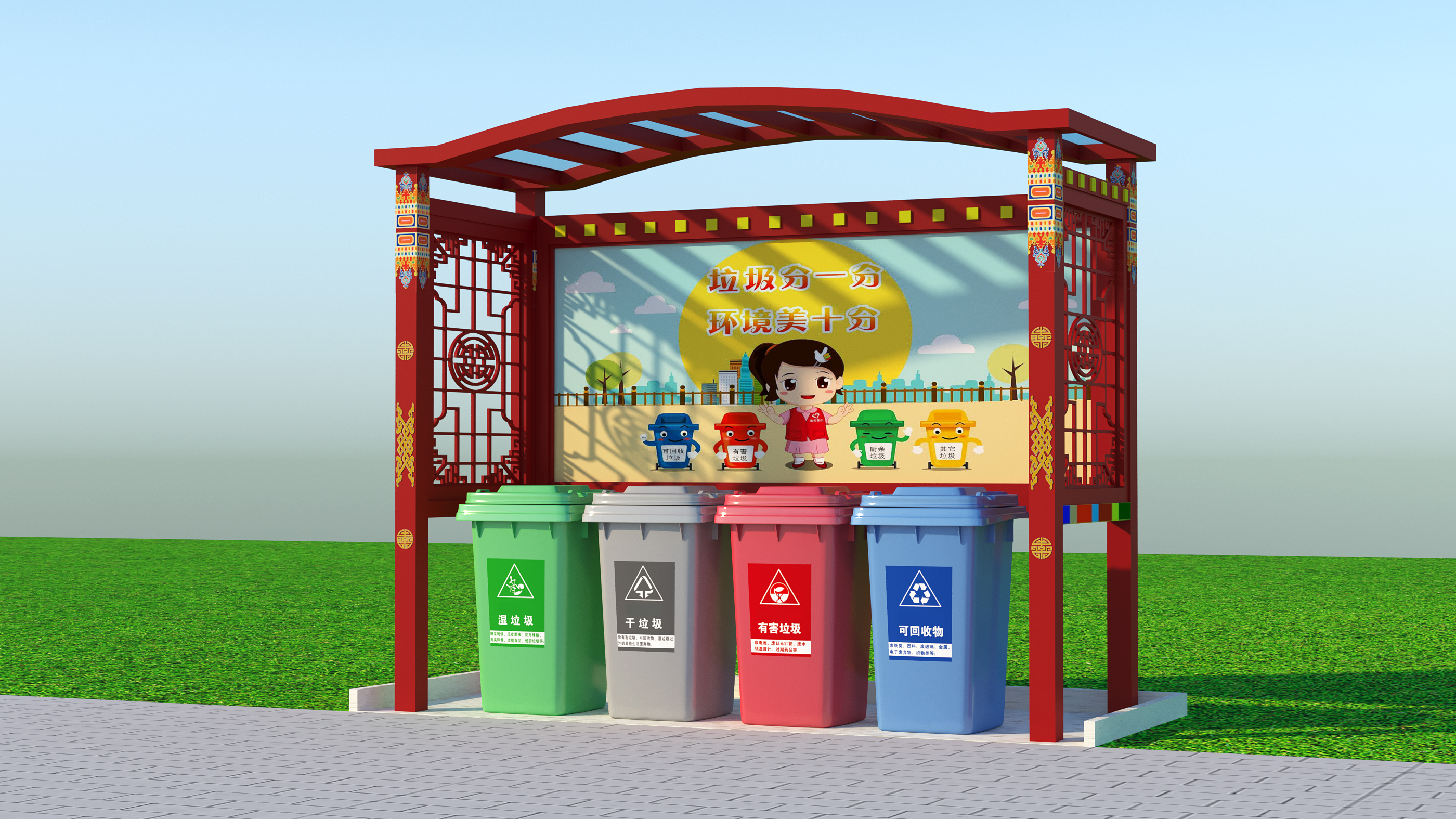 垃圾分類(lèi)亭